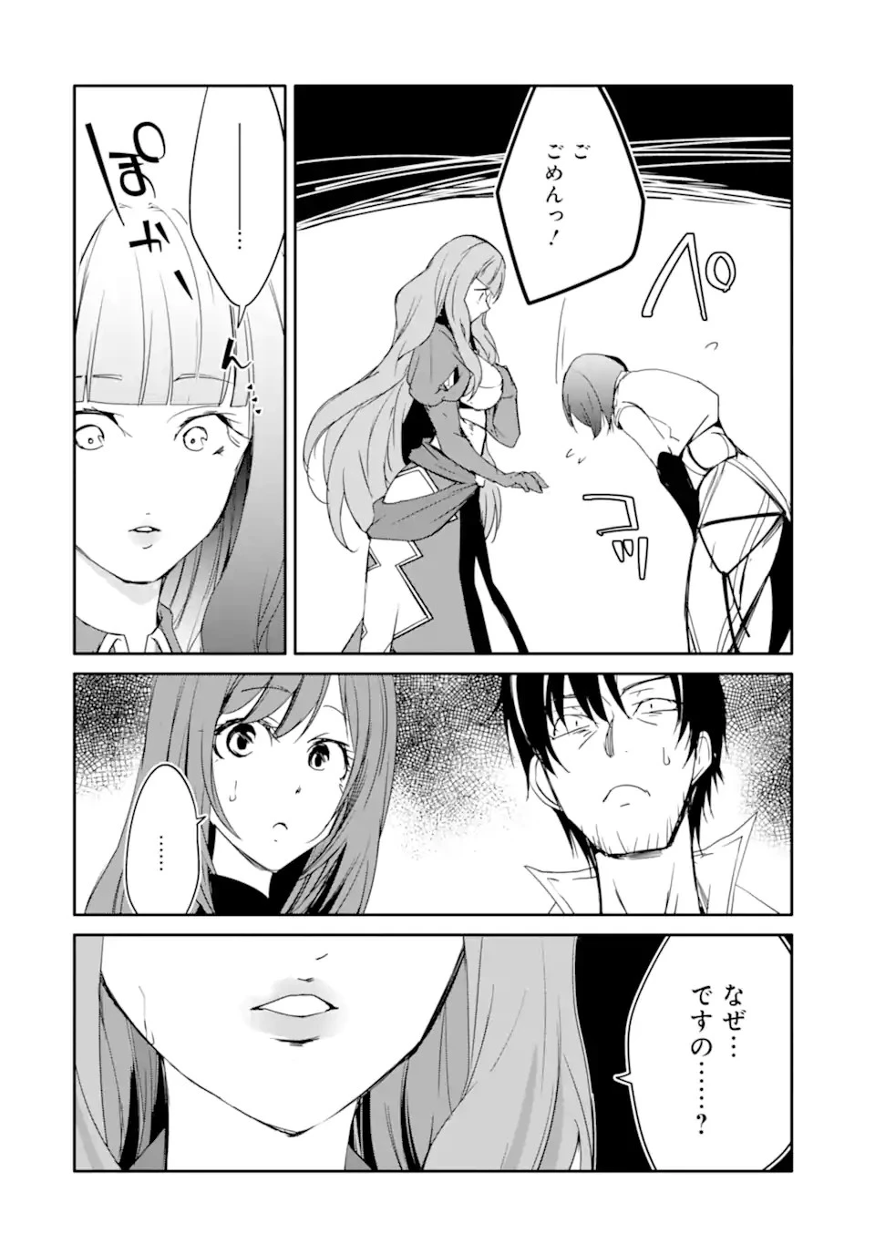 万年Dランクの中年冒険者、酔った勢いで伝説の剣を引っこ抜く 第30.1話 - 14