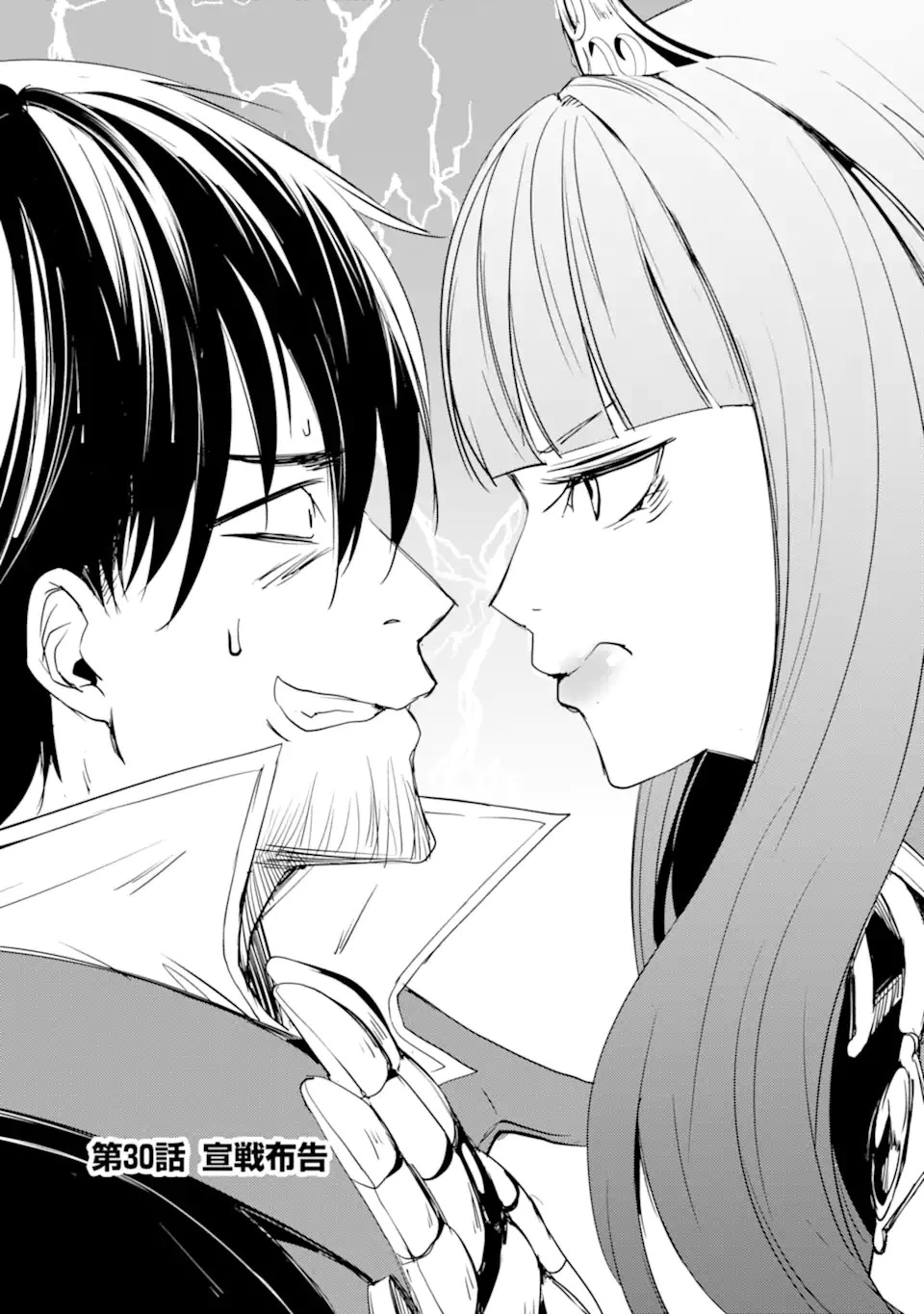 万年Dランクの中年冒険者、酔った勢いで伝説の剣を引っこ抜く 第30.2話 - 1