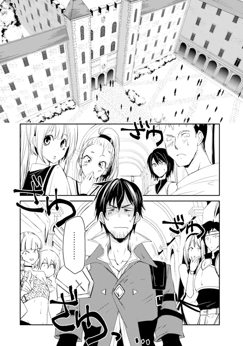 万年Dランクの中年冒険者、酔った勢いで伝説の剣を引っこ抜く 第31.1話 - 2