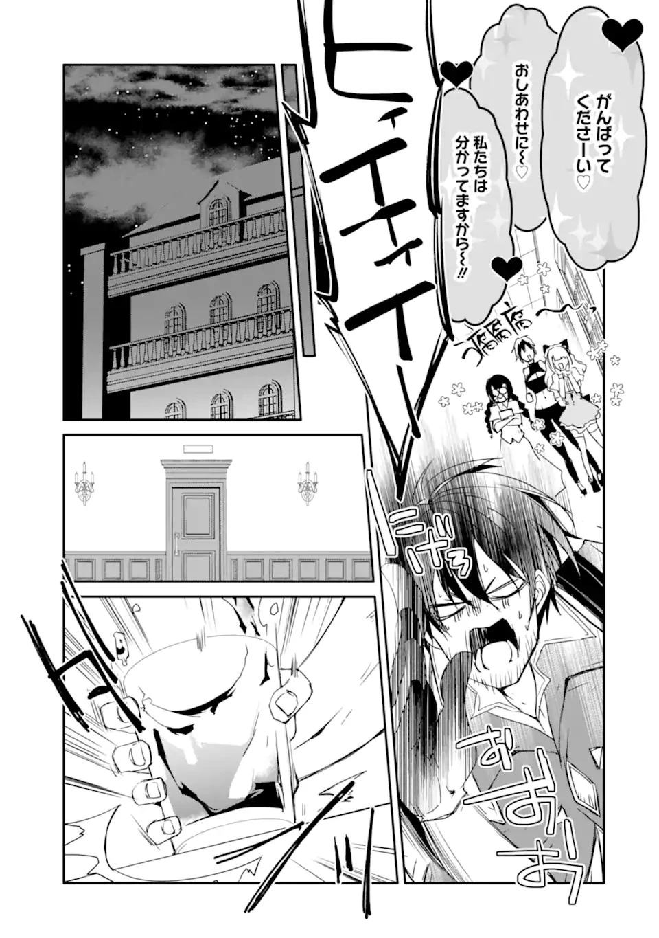 万年Dランクの中年冒険者、酔った勢いで伝説の剣を引っこ抜く 第31.1話 - 9