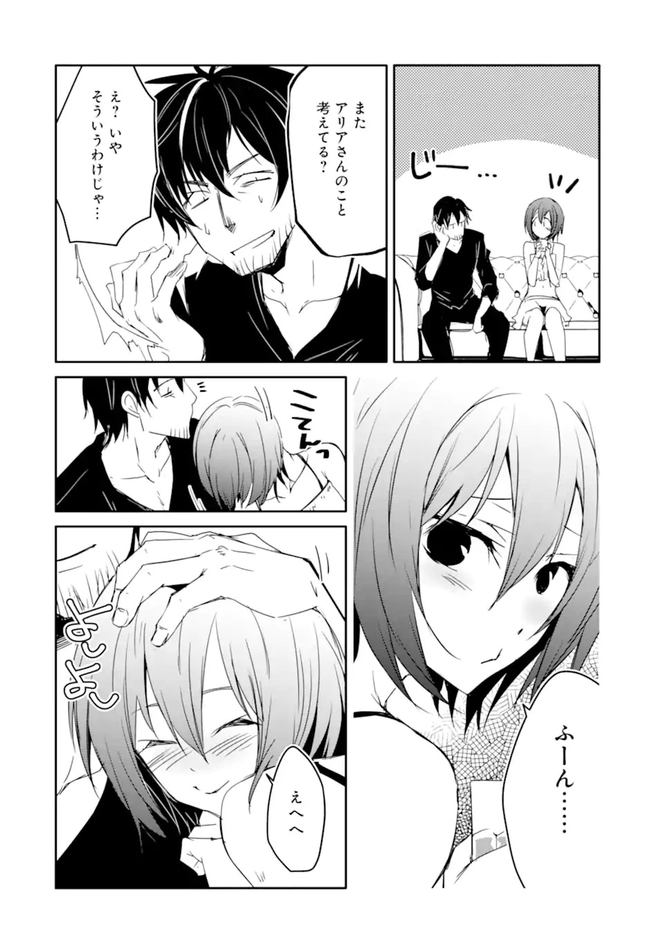 万年Dランクの中年冒険者、酔った勢いで伝説の剣を引っこ抜く 第31.2話 - 16