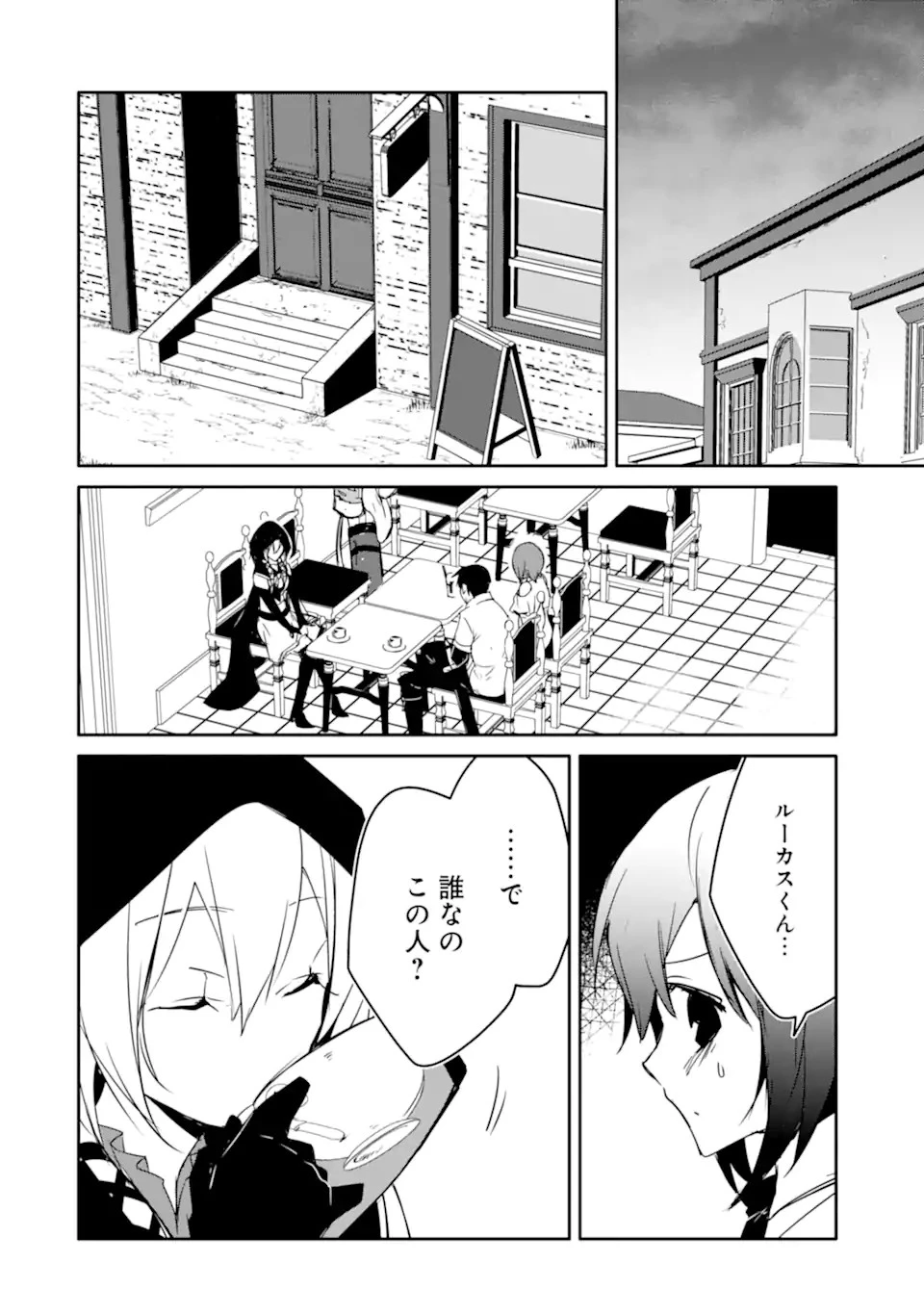 万年Dランクの中年冒険者、酔った勢いで伝説の剣を引っこ抜く 第33話 - 14