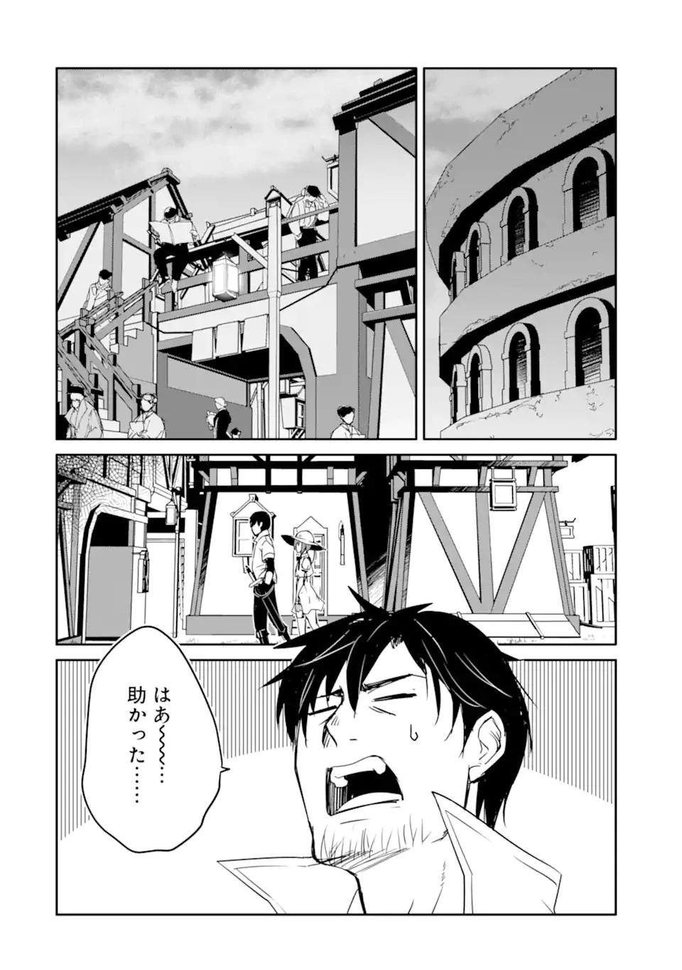 万年Dランクの中年冒険者、酔った勢いで伝説の剣を引っこ抜く 第33.2話 - 2