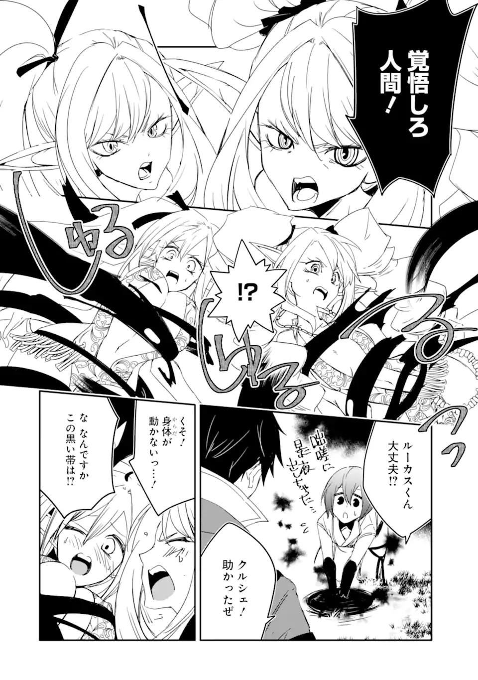 万年Dランクの中年冒険者、酔った勢いで伝説の剣を引っこ抜く 第35話 - 12