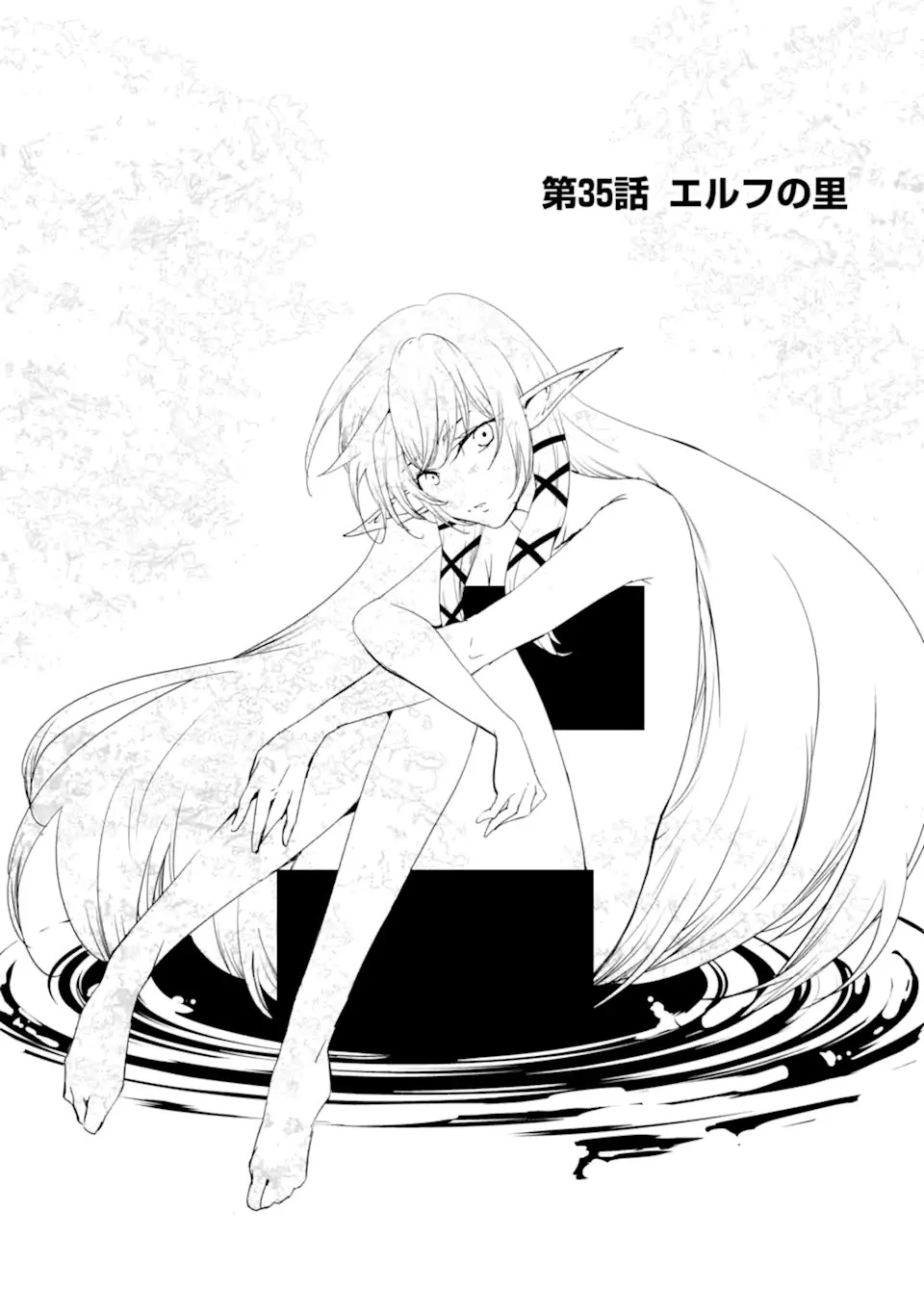 万年Dランクの中年冒険者、酔った勢いで伝説の剣を引っこ抜く 第35.2話 - 1