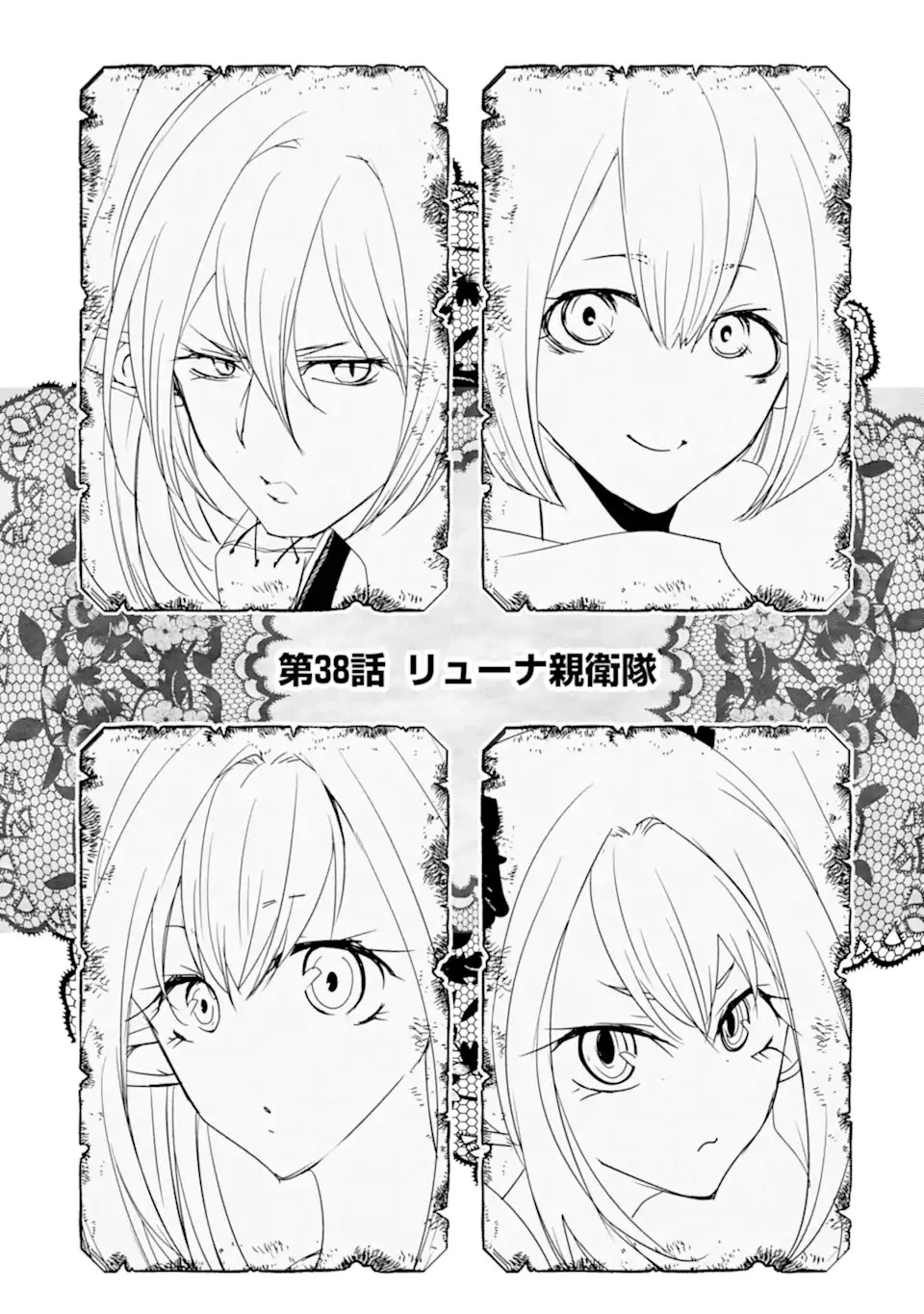 万年Dランクの中年冒険者、酔った勢いで伝説の剣を引っこ抜く 第38.2話 - 1