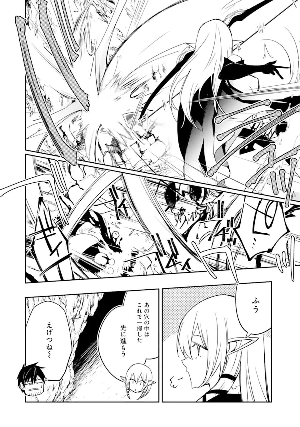 万年Dランクの中年冒険者、酔った勢いで伝説の剣を引っこ抜く 第39話 - 12