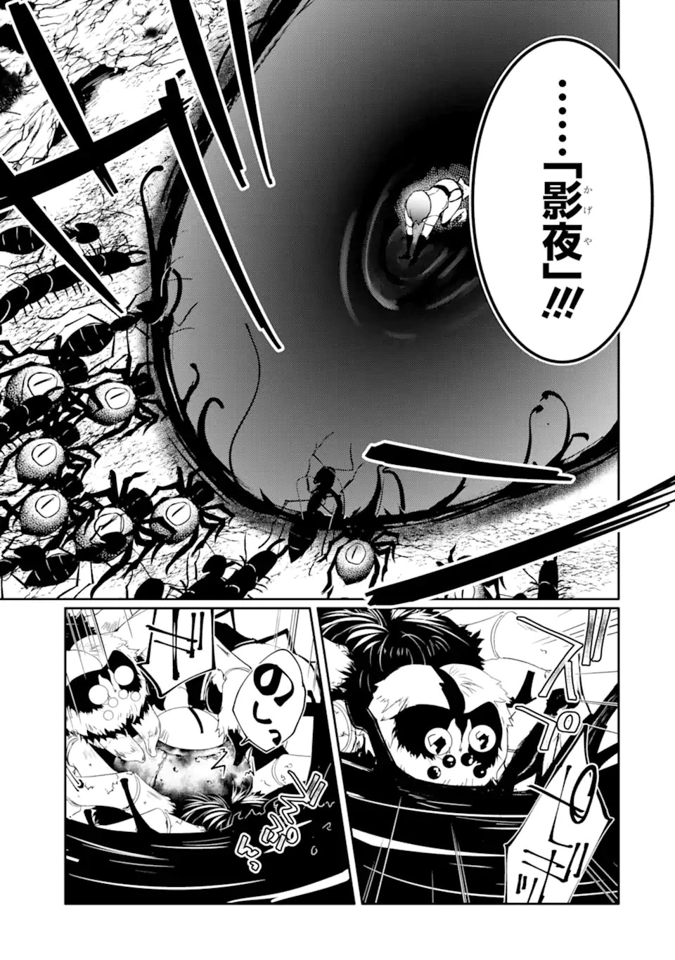 万年Dランクの中年冒険者、酔った勢いで伝説の剣を引っこ抜く 第39話 - 17