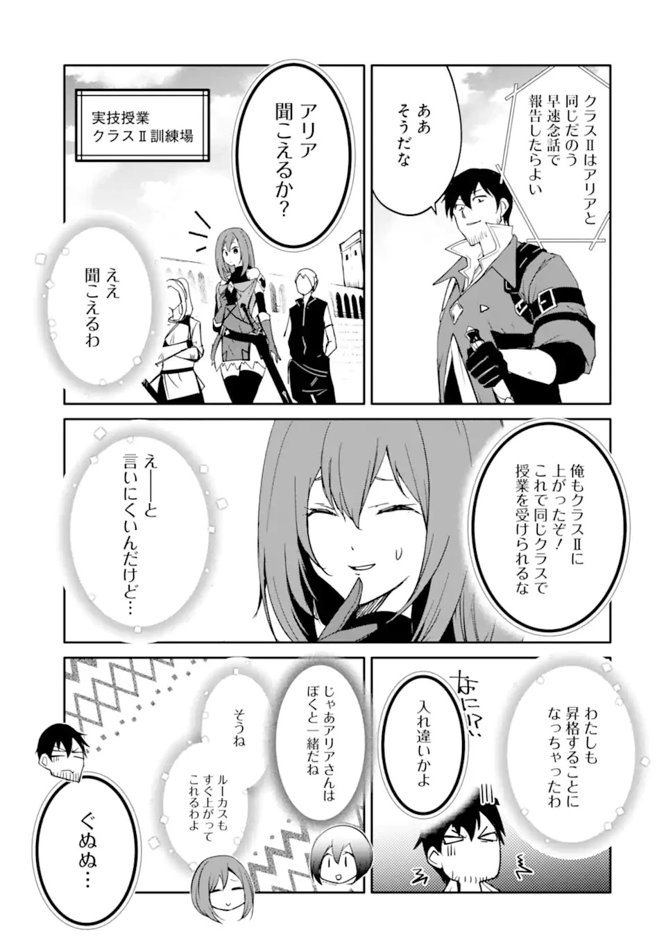 万年Dランクの中年冒険者、酔った勢いで伝説の剣を引っこ抜く 第41話 - 15