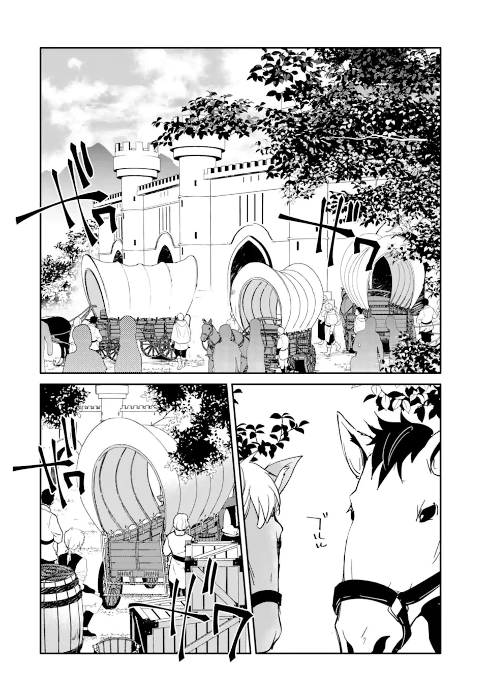 万年Dランクの中年冒険者、酔った勢いで伝説の剣を引っこ抜く 第42.2話 - 2