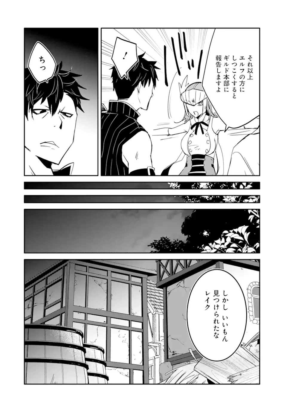 万年Dランクの中年冒険者、酔った勢いで伝説の剣を引っこ抜く 第43話 - 10