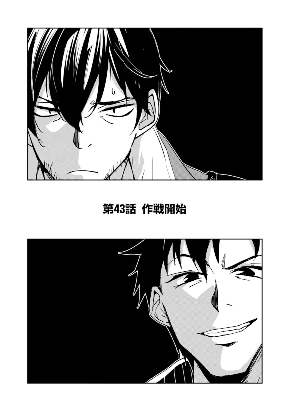万年Dランクの中年冒険者、酔った勢いで伝説の剣を引っこ抜く 第43.2話 - 1