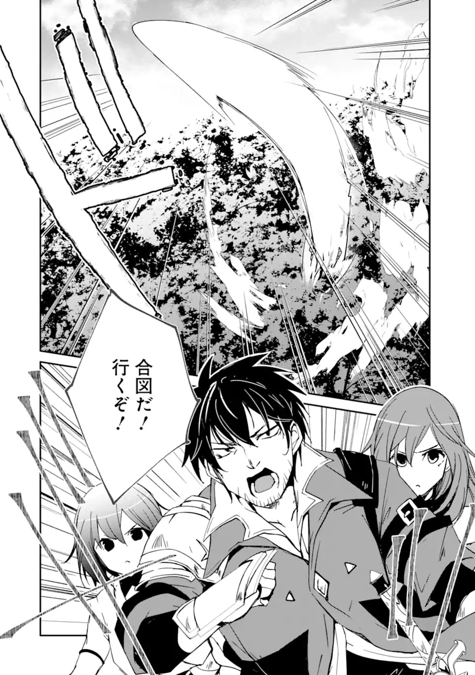 万年Dランクの中年冒険者、酔った勢いで伝説の剣を引っこ抜く 第44.2話 - 2
