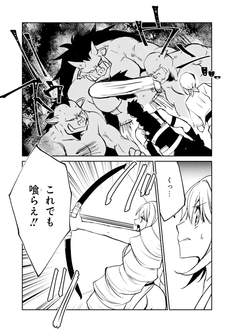 万年Dランクの中年冒険者、酔った勢いで伝説の剣を引っこ抜く 第45.1話 - 3
