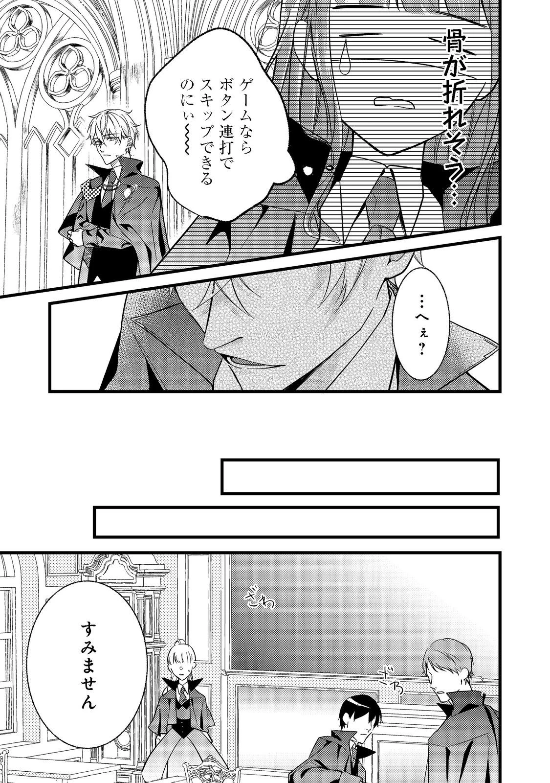 バッドエンド目前のヒロインに転生した私、今世では恋愛するつもりがチートな兄が離してくれません！？＠COMIC 第2話 - 10