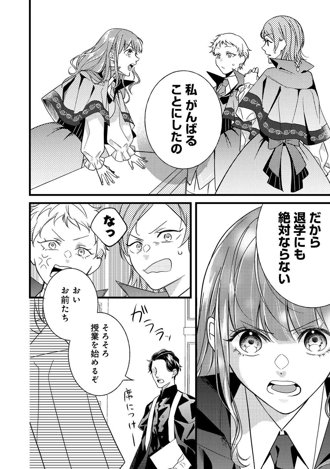 バッドエンド目前のヒロインに転生した私、今世では恋愛するつもりがチートな兄が離してくれません！？＠COMIC 第2話 - 15