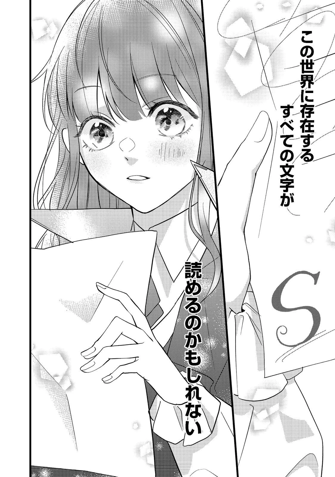 バッドエンド目前のヒロインに転生した私、今世では恋愛するつもりがチートな兄が離してくれません！？＠COMIC 第2話 - 23