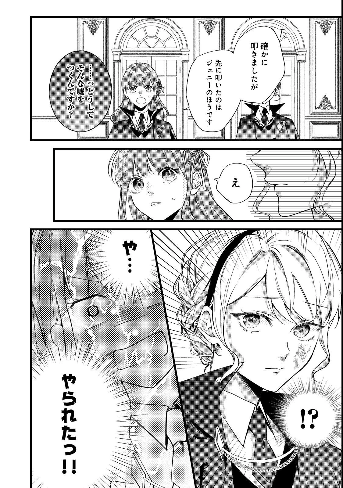 バッドエンド目前のヒロインに転生した私、今世では恋愛するつもりがチートな兄が離してくれません！？＠COMIC 第4話 - 10
