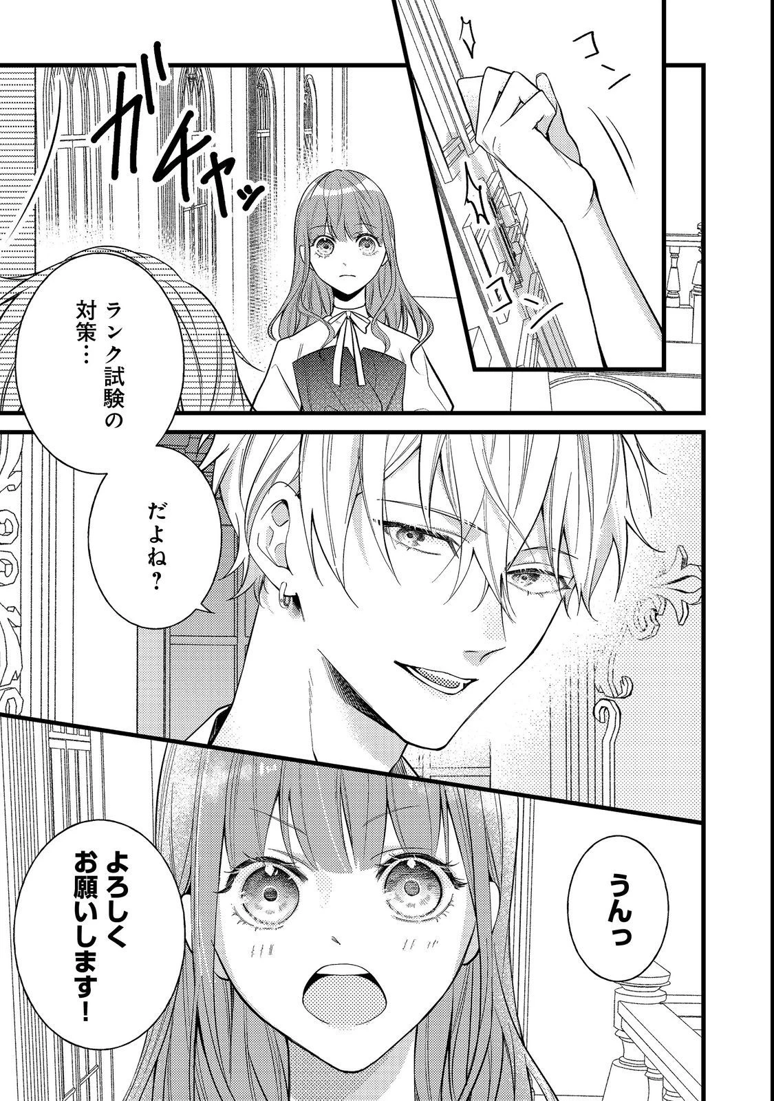 バッドエンド目前のヒロインに転生した私、今世では恋愛するつもりがチートな兄が離してくれません！？＠COMIC 第5話 - 1