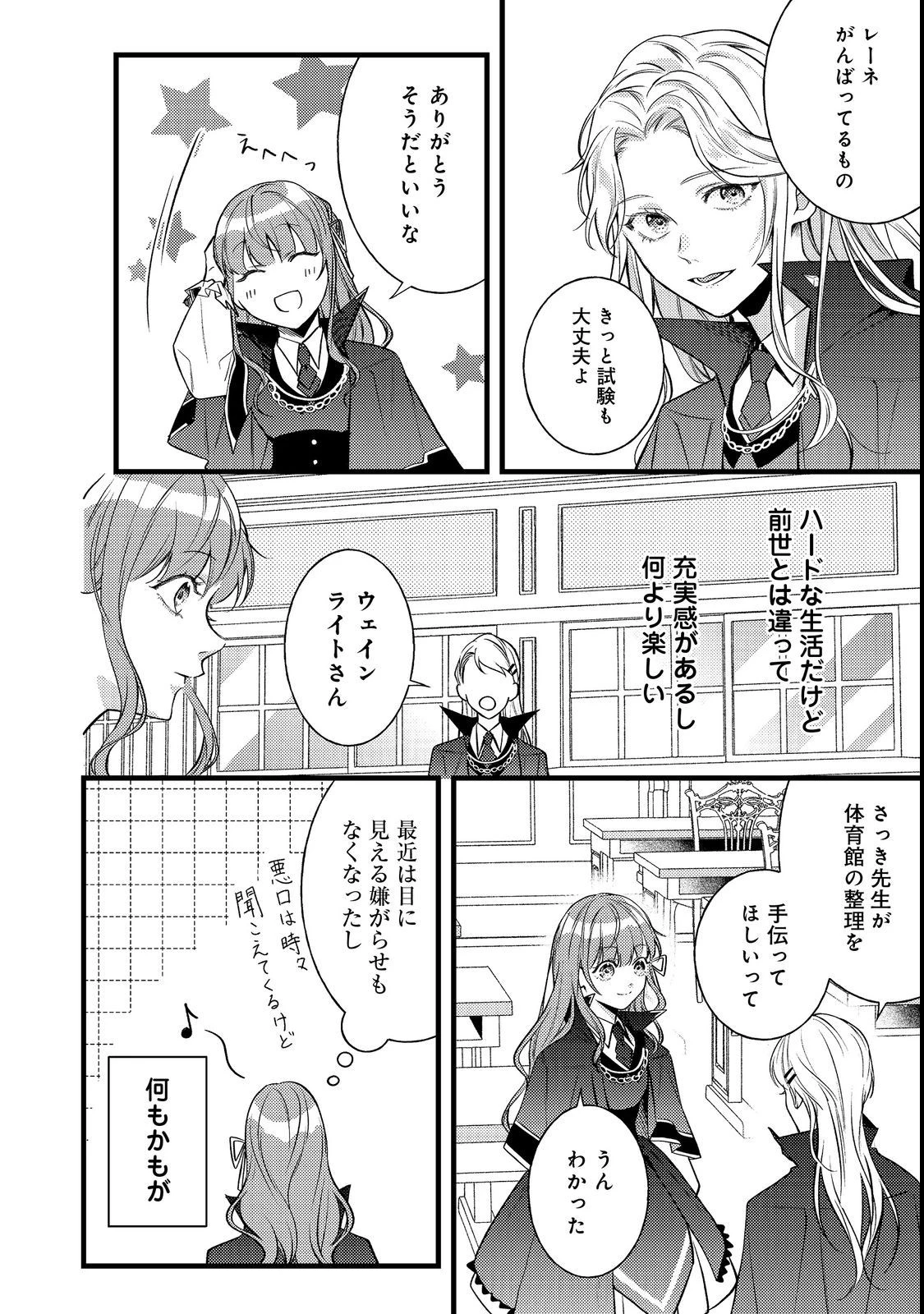 バッドエンド目前のヒロインに転生した私、今世では恋愛するつもりがチートな兄が離してくれません！？＠COMIC 第5話 - 14