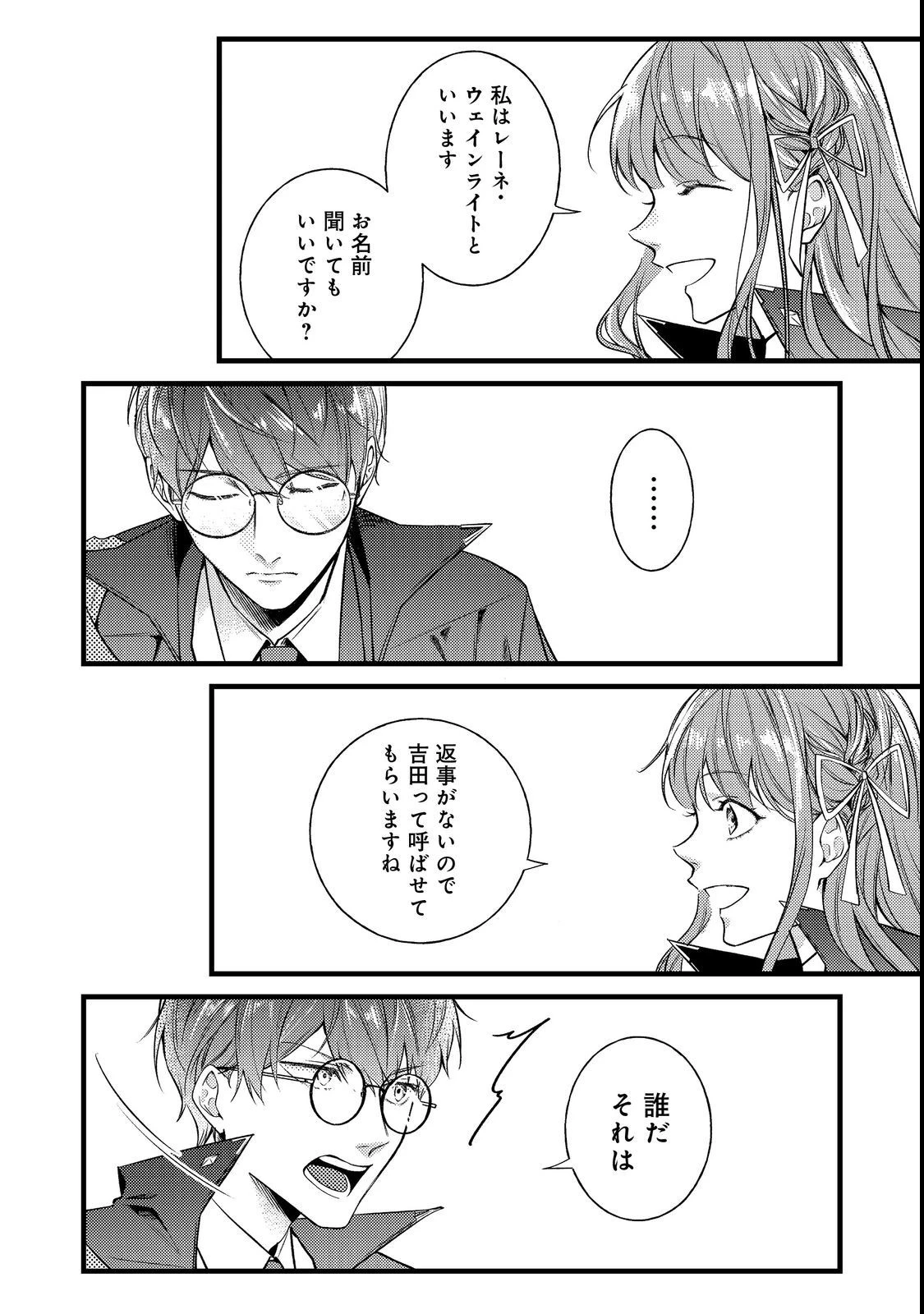 バッドエンド目前のヒロインに転生した私、今世では恋愛するつもりがチートな兄が離してくれません！？＠COMIC 第5話 - 18