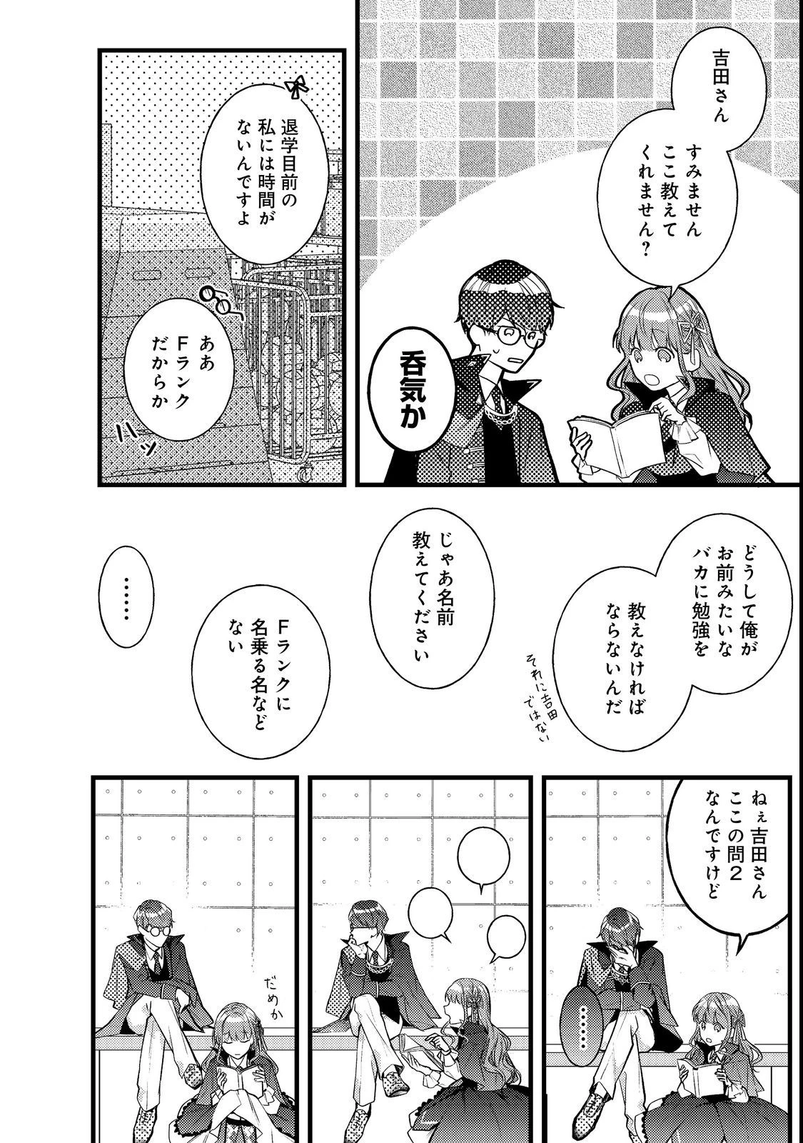 バッドエンド目前のヒロインに転生した私、今世では恋愛するつもりがチートな兄が離してくれません！？＠COMIC 第5話 - 20