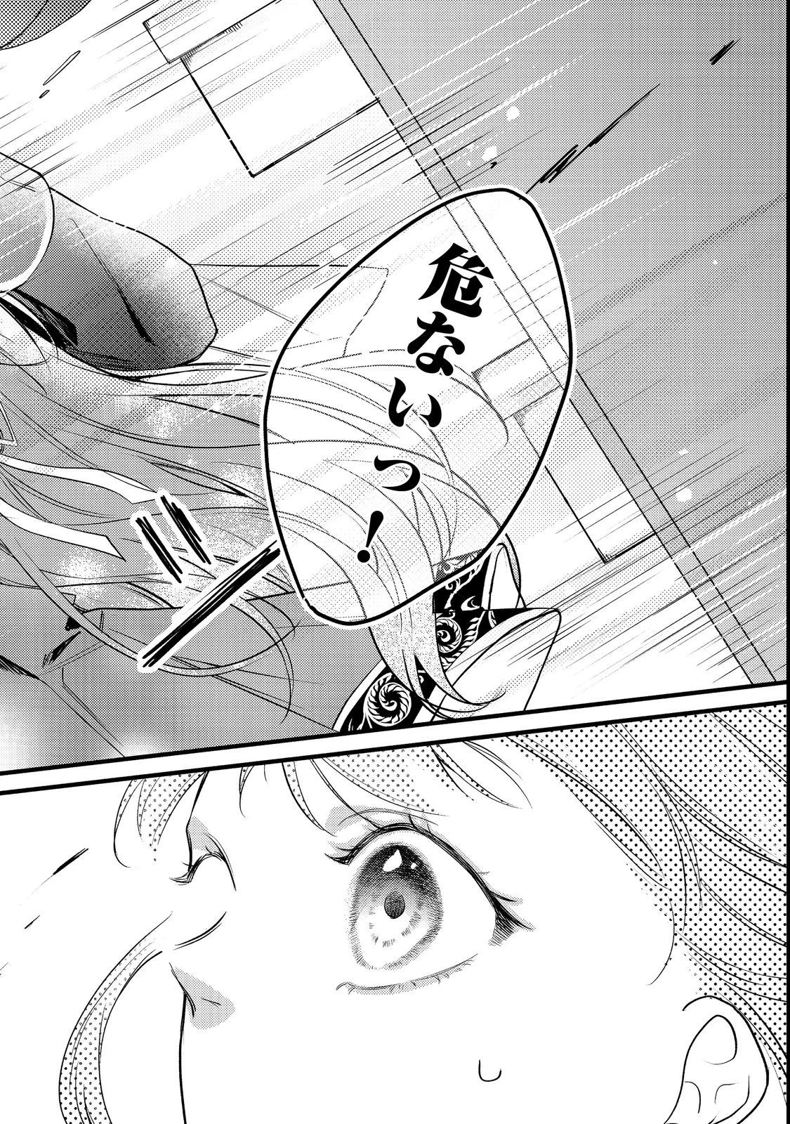 バッドエンド目前のヒロインに転生した私、今世では恋愛するつもりがチートな兄が離してくれません！？＠COMIC 第5話 - 24