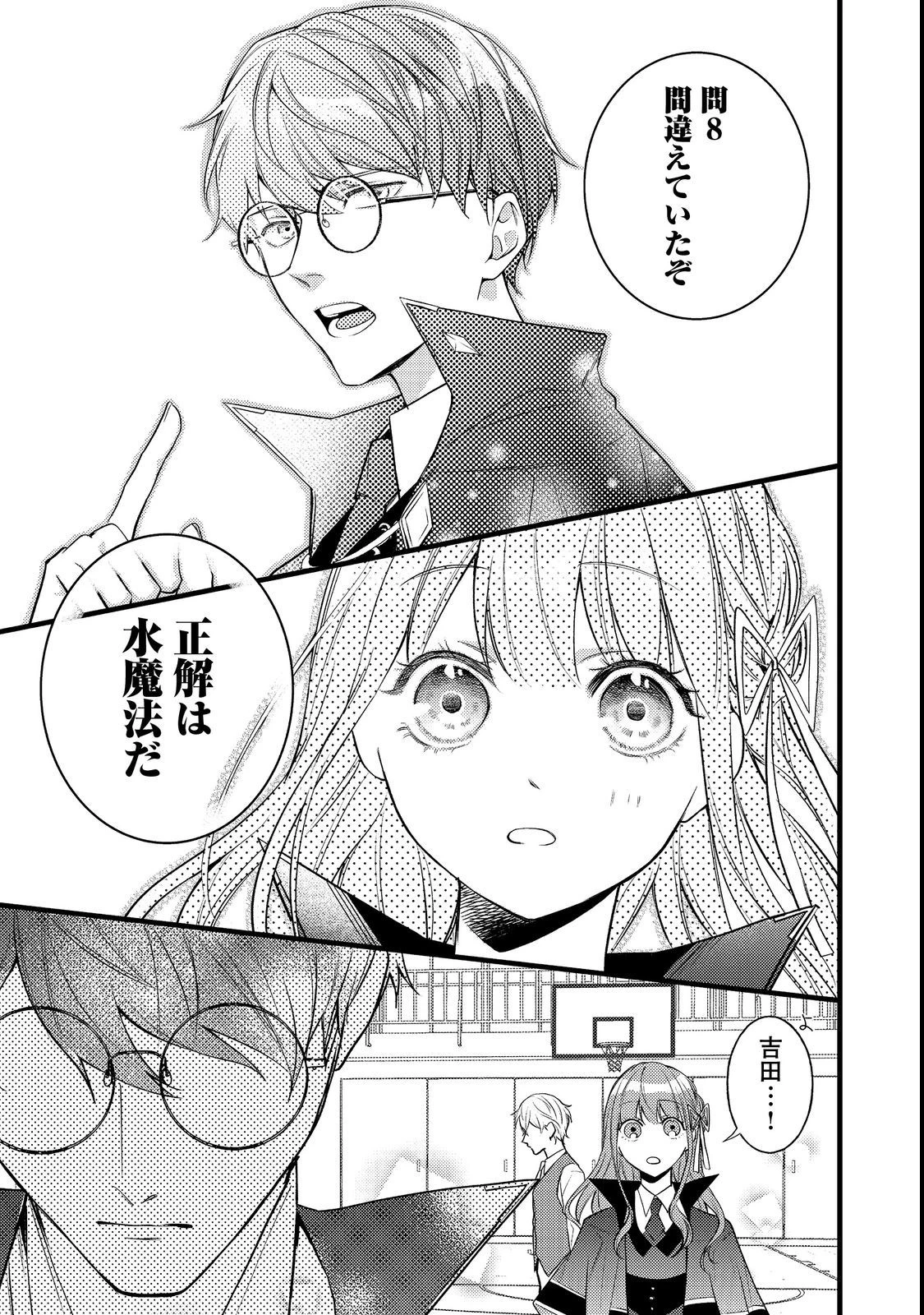 バッドエンド目前のヒロインに転生した私、今世では恋愛するつもりがチートな兄が離してくれません！？＠COMIC 第5話 - 31