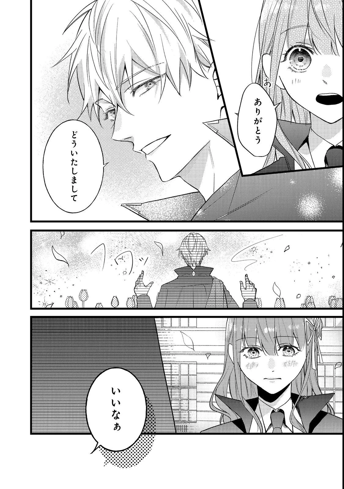 バッドエンド目前のヒロインに転生した私、今世では恋愛するつもりがチートな兄が離してくれません！？＠COMIC 第6話 - 14