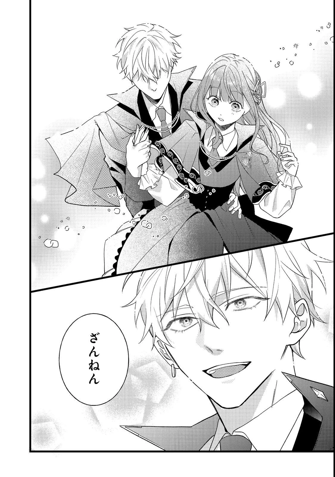 バッドエンド目前のヒロインに転生した私、今世では恋愛するつもりがチートな兄が離してくれません！？＠COMIC 第6話 - 16