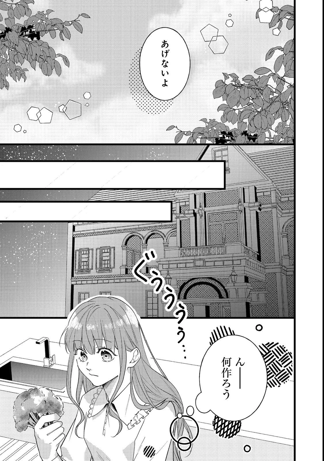 バッドエンド目前のヒロインに転生した私、今世では恋愛するつもりがチートな兄が離してくれません！？＠COMIC 第6話 - 17