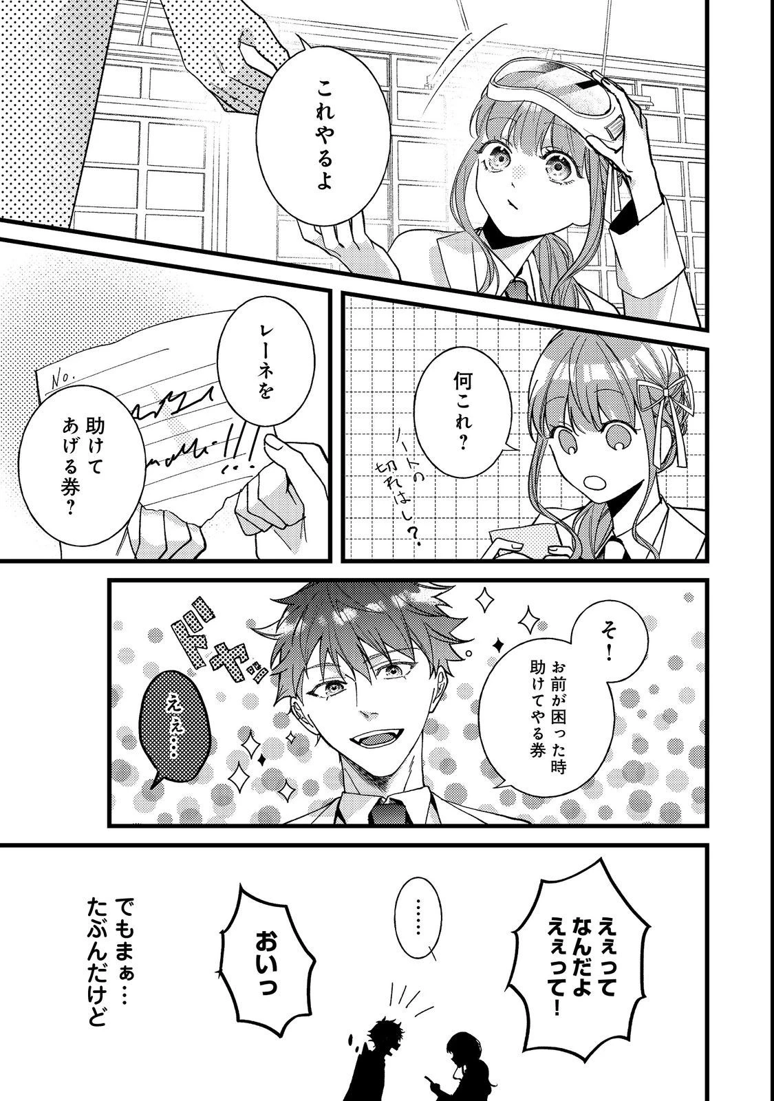 バッドエンド目前のヒロインに転生した私、今世では恋愛するつもりがチートな兄が離してくれません！？＠COMIC 第6話 - 29