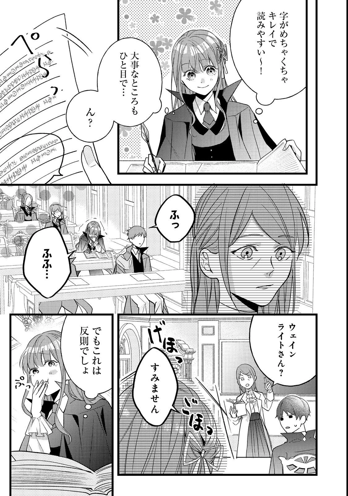 バッドエンド目前のヒロインに転生した私、今世では恋愛するつもりがチートな兄が離してくれません！？＠COMIC 第7話 - 5