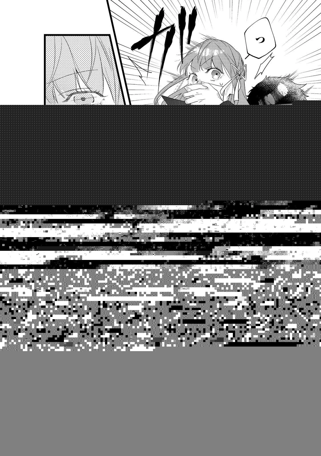 バッドエンド目前のヒロインに転生した私、今世では恋愛するつもりがチートな兄が離してくれません！？＠COMIC 第8話 - 12