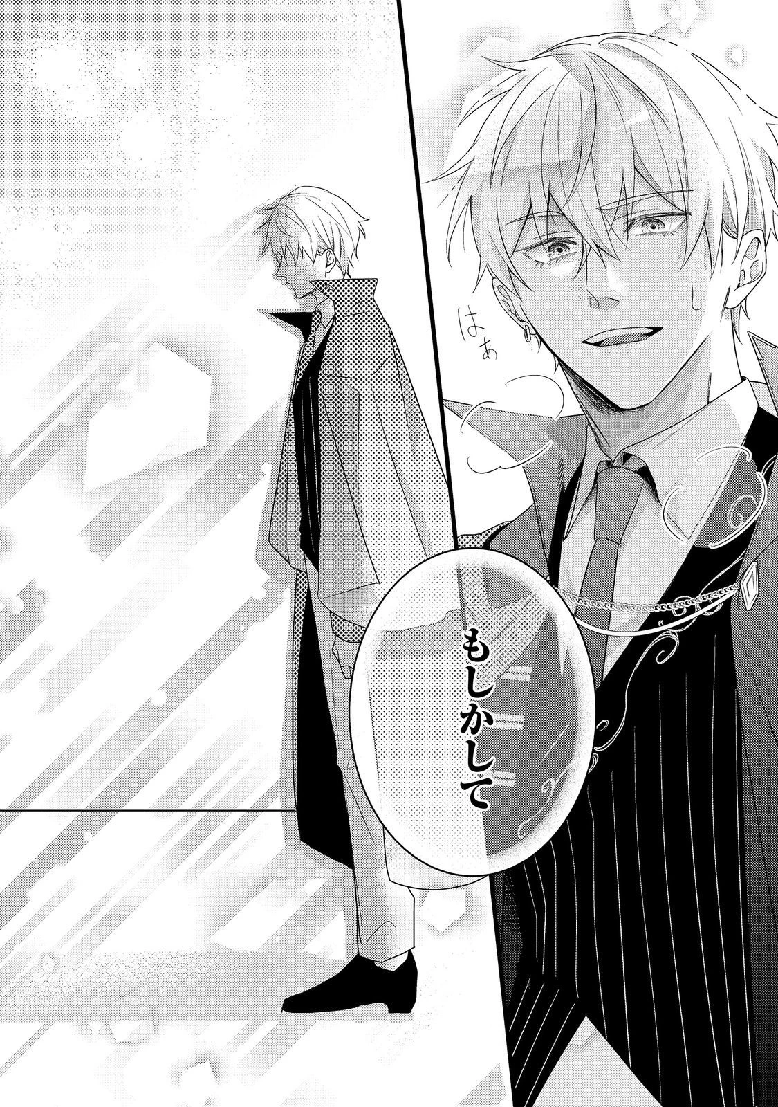 バッドエンド目前のヒロインに転生した私、今世では恋愛するつもりがチートな兄が離してくれません！？＠COMIC 第8話 - 22