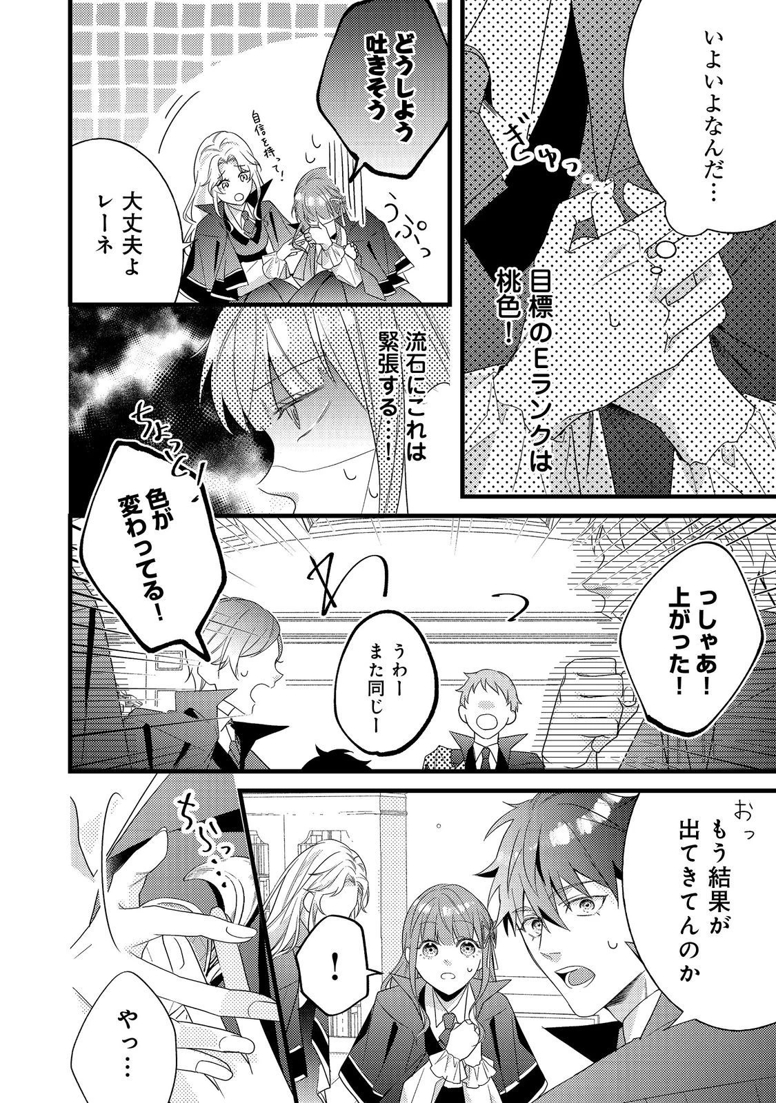 バッドエンド目前のヒロインに転生した私、今世では恋愛するつもりがチートな兄が離してくれません！？＠COMIC 第8話 - 32