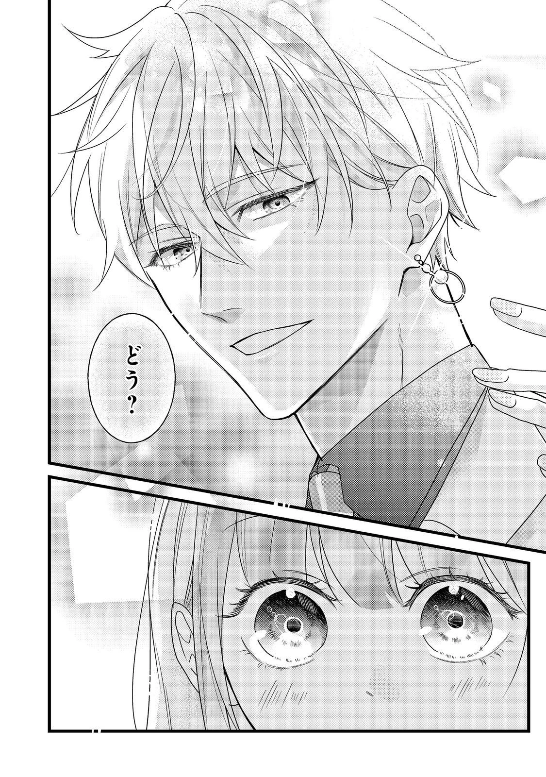 バッドエンド目前のヒロインに転生した私、今世では恋愛するつもりがチートな兄が離してくれません！？＠COMIC 第10話 - 20