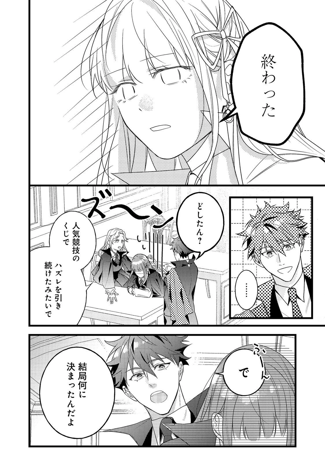 バッドエンド目前のヒロインに転生した私、今世では恋愛するつもりがチートな兄が離してくれません！？＠COMIC 第10話 - 34