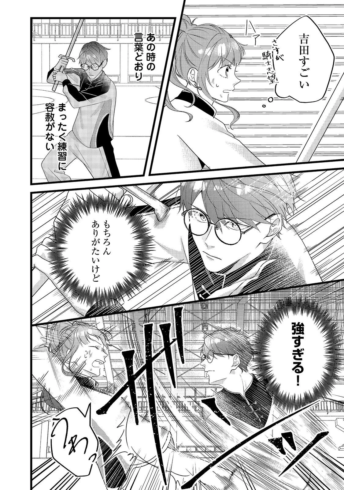 バッドエンド目前のヒロインに転生した私、今世では恋愛するつもりがチートな兄が離してくれません！？＠COMIC 第11話 - 14