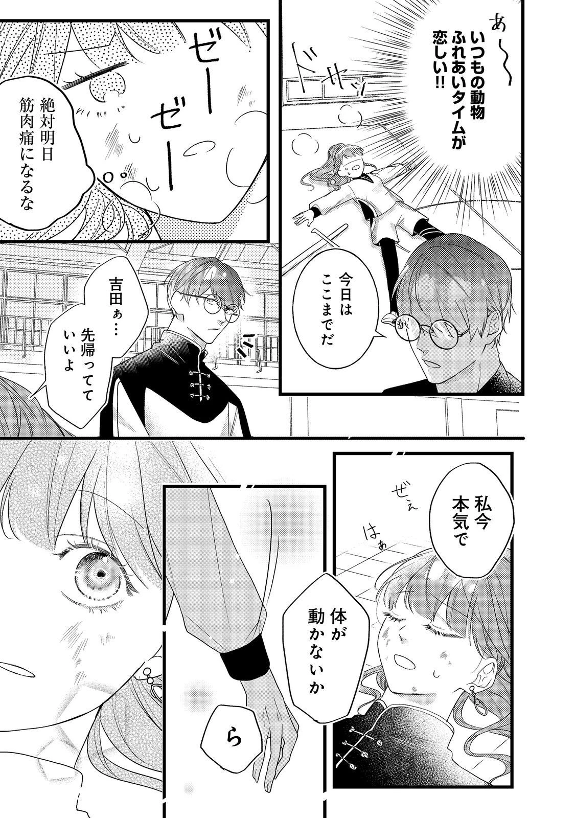 バッドエンド目前のヒロインに転生した私、今世では恋愛するつもりがチートな兄が離してくれません！？＠COMIC 第11話 - 15