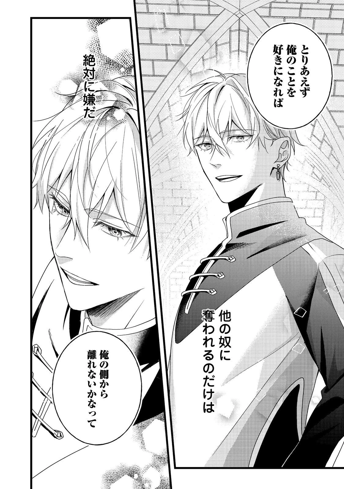 バッドエンド目前のヒロインに転生した私、今世では恋愛するつもりがチートな兄が離してくれません！？＠COMIC 第13話 - 29