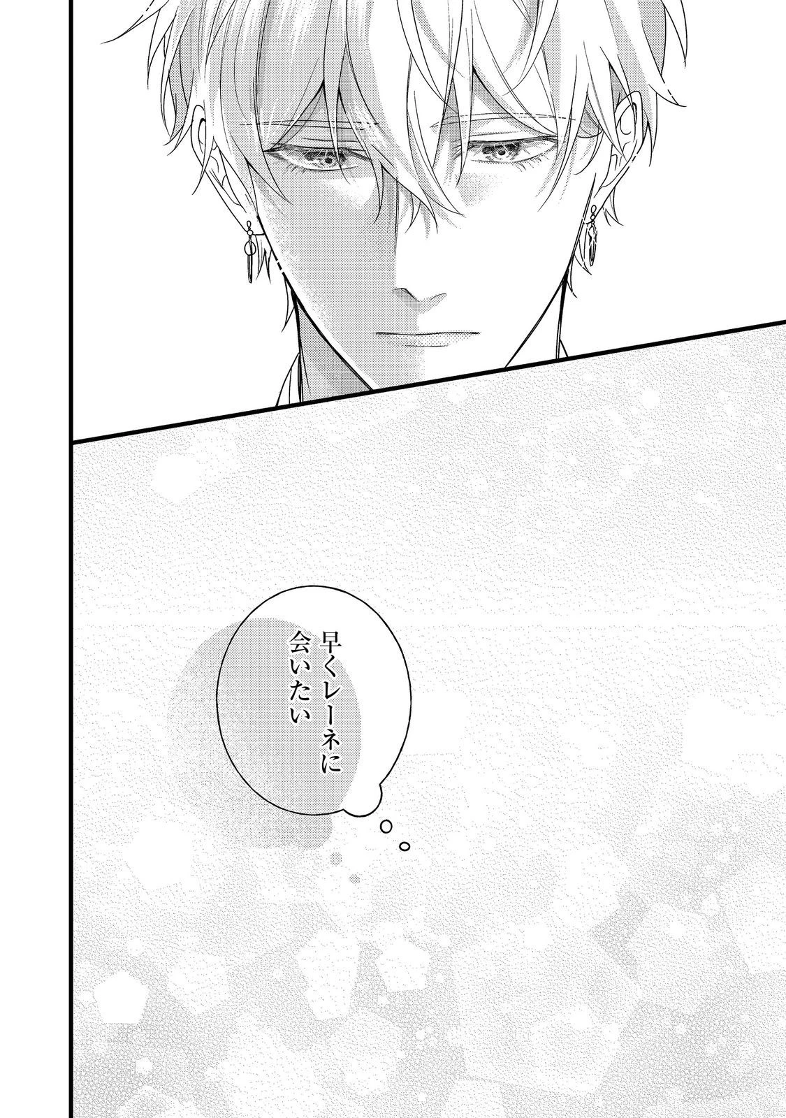 バッドエンド目前のヒロインに転生した私、今世では恋愛するつもりがチートな兄が離してくれません！？＠COMIC 第13話 - 31