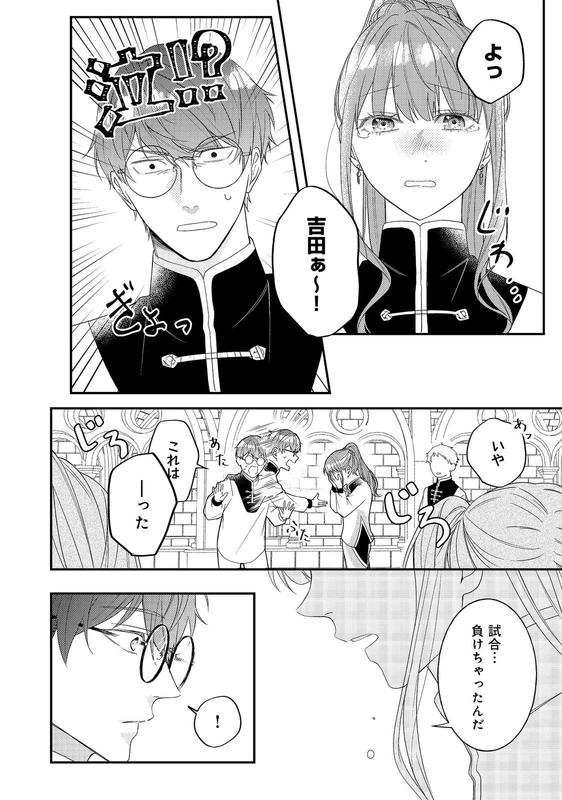 バッドエンド目前のヒロインに転生した私、今世では恋愛するつもりがチートな兄が離してくれません！？＠COMIC 第14話 - 5