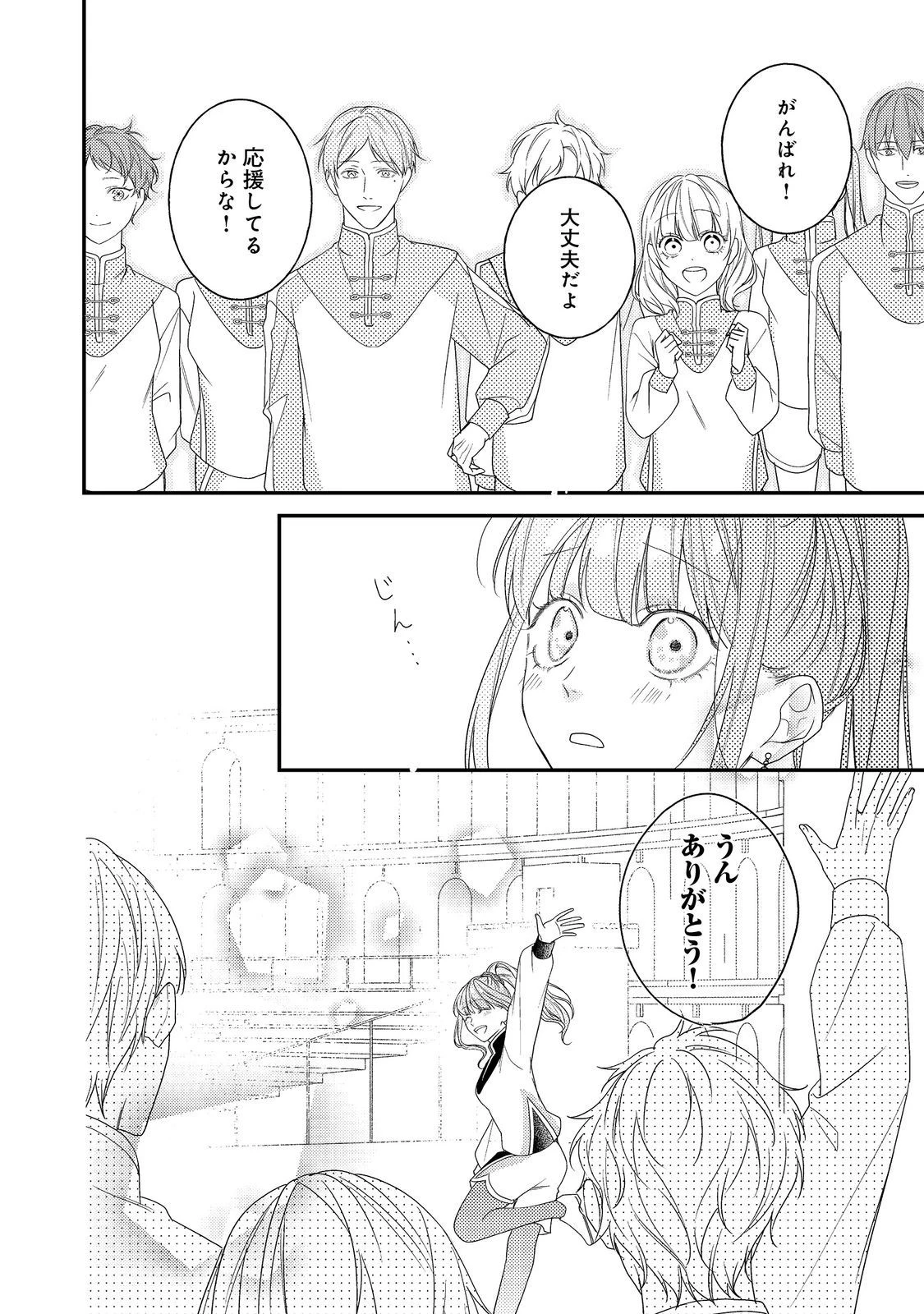 バッドエンド目前のヒロインに転生した私、今世では恋愛するつもりがチートな兄が離してくれません！？＠COMIC 第14話 - 11