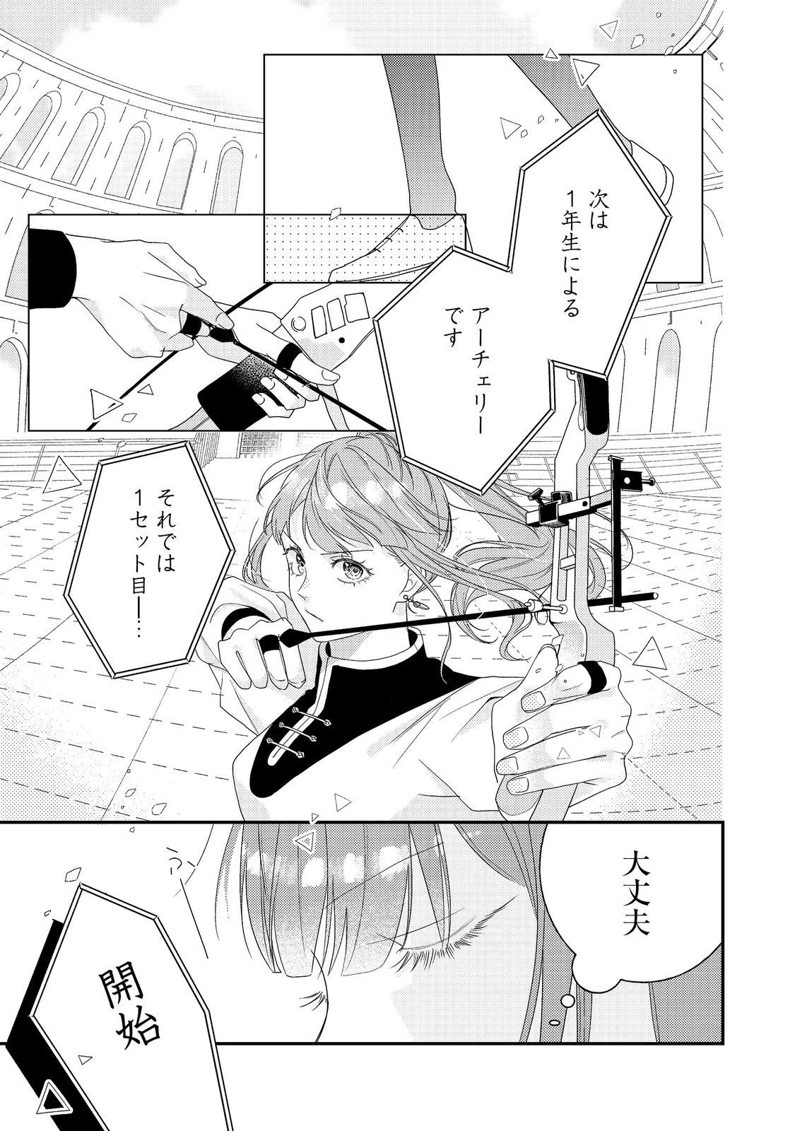 バッドエンド目前のヒロインに転生した私、今世では恋愛するつもりがチートな兄が離してくれません！？＠COMIC 第14話 - 12