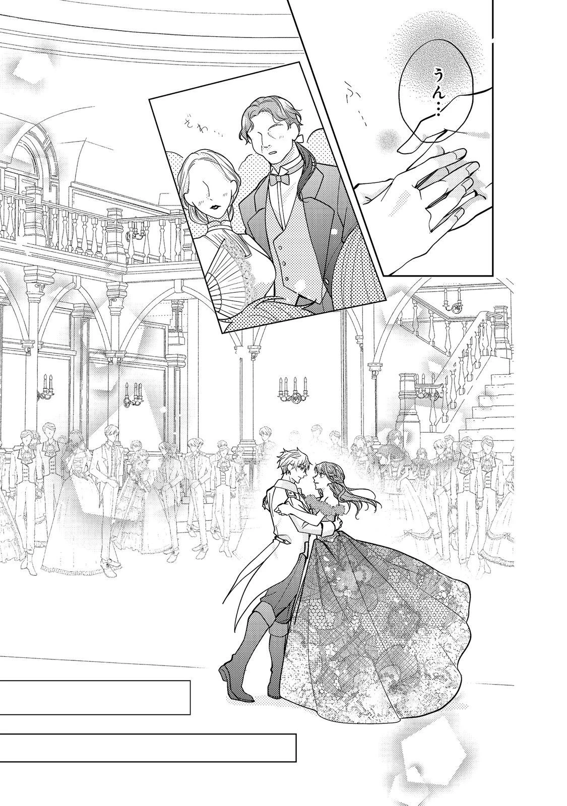 バッドエンド目前のヒロインに転生した私、今世では恋愛するつもりがチートな兄が離してくれません！？＠COMIC 第17話 - 17