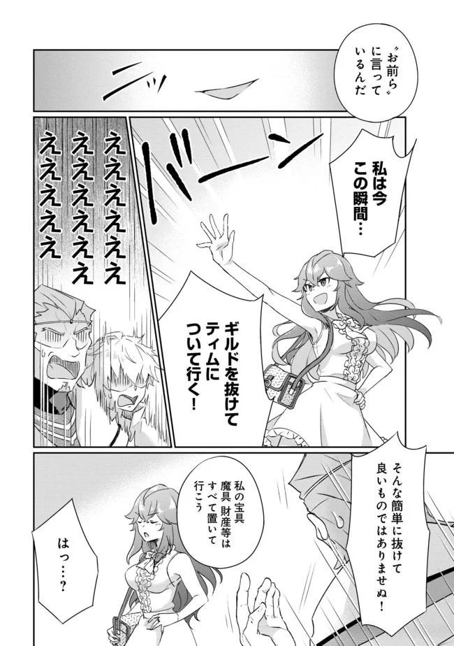 ギルド追放された雑用係の下剋上~超万能な生活スキルで世界最強 第1話 - 20