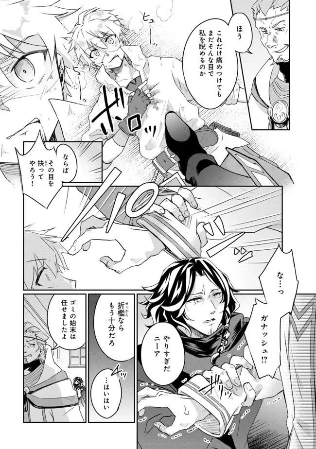 ギルド追放された雑用係の下剋上~超万能な生活スキルで世界最強 第1話 - 26