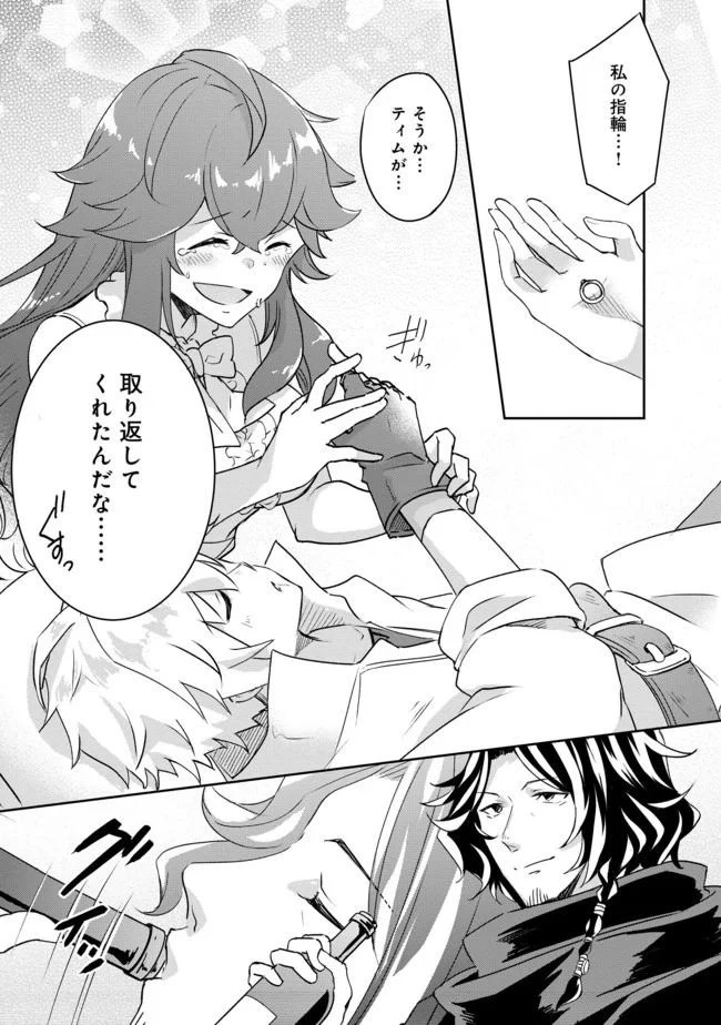 ギルド追放された雑用係の下剋上~超万能な生活スキルで世界最強 第1話 - 28