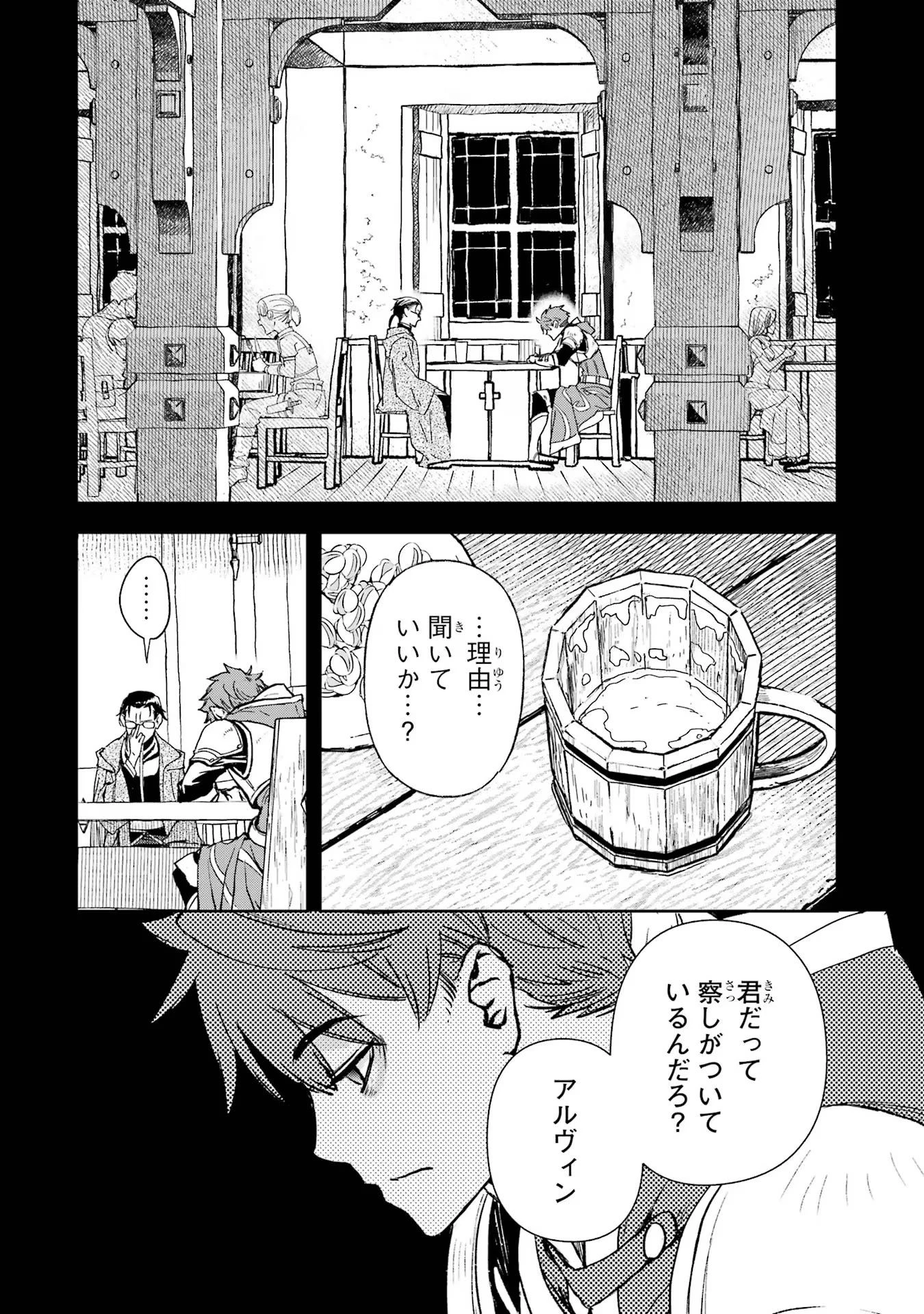 マイナススキル持ち四人が集まったら、なんかシナジー発揮して最強パーティーができた件 第1話 - 2